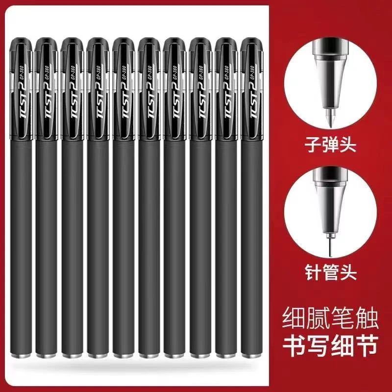 2.99元 20支中性笔学生办公室专用文具碳素笔书考试磨砂通用ep