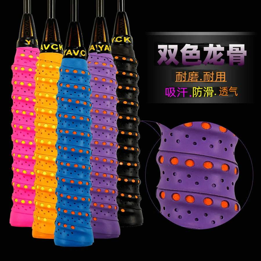 正品双色打孔龙骨覆膜手胶羽毛球拍网球拍鱼竿防滑吸汗带透气耐磨