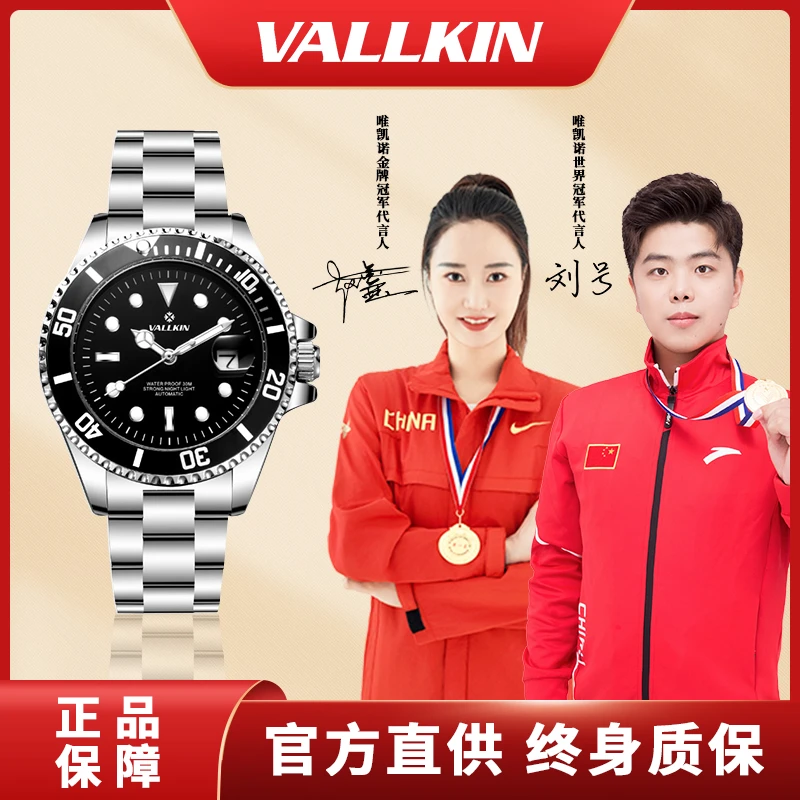 唯凯诺潜水者系列男士机械腕表M3070赠加油优惠卡戒指