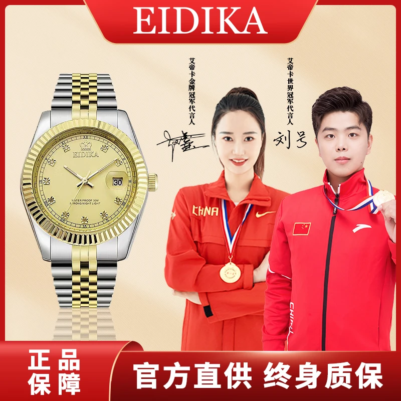 艾帝卡日志系列男士轻奢机械腕表E88-38赠加油优惠卡旅游卡