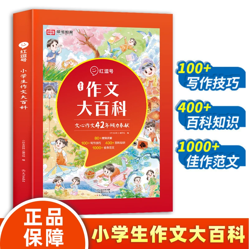 作文大百科 320 天精析导读写作提升