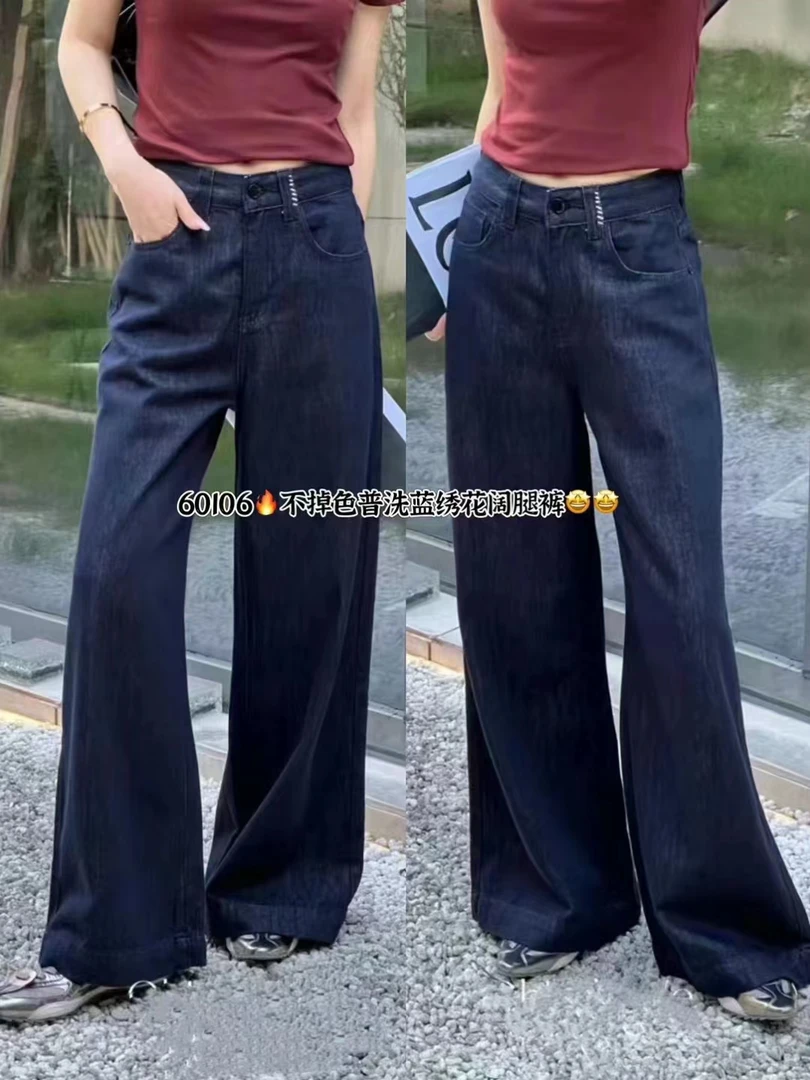59095 普洗蓝绣花阔腿牛仔裤