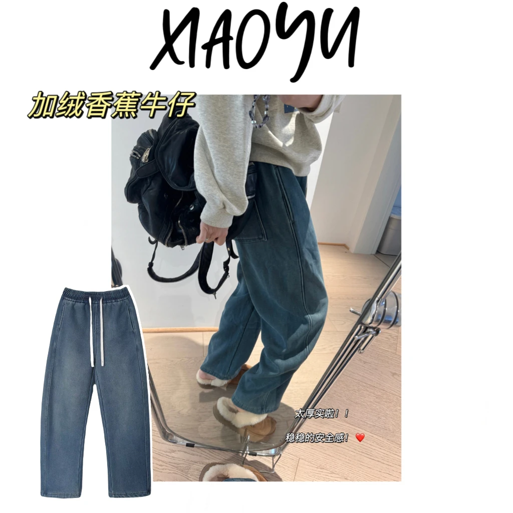 【加绒香蕉牛仔】S韩系定制一体绒香蕉牛仔裤宽松百搭弯刀裤保暖