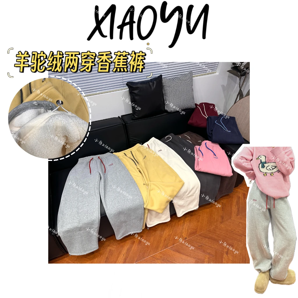 【蛋两穿具厚香蕉裤】S韩风具保暖多色两穿抽绳厚两穿裤保暖过冬