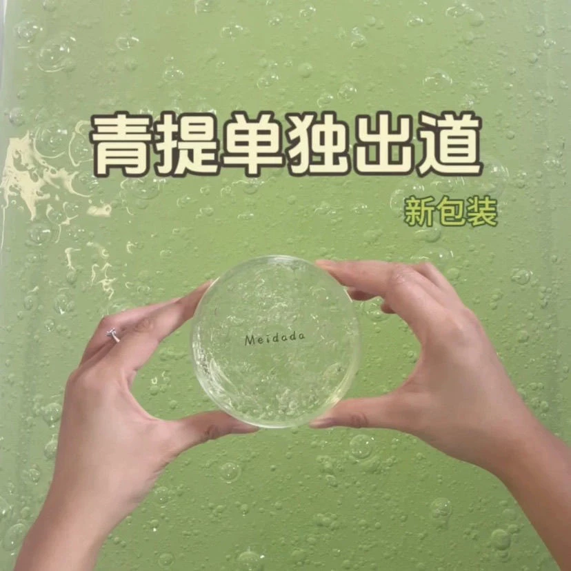 青提单独出道 纯液体胶制