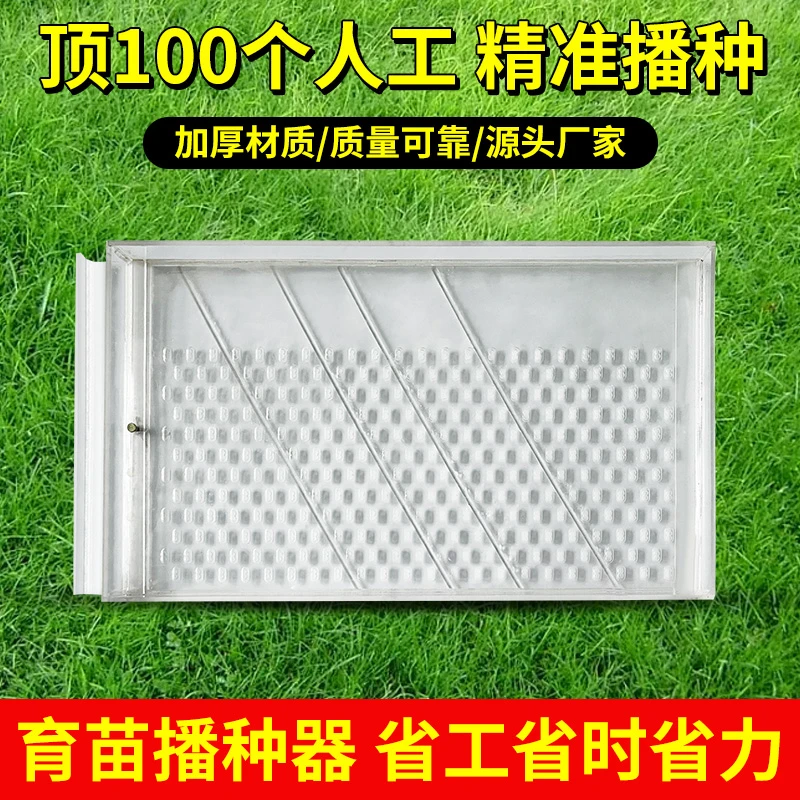 种子播种器穴盘点播机器播种机漂浮盘播种器甘蓝大葱白菜