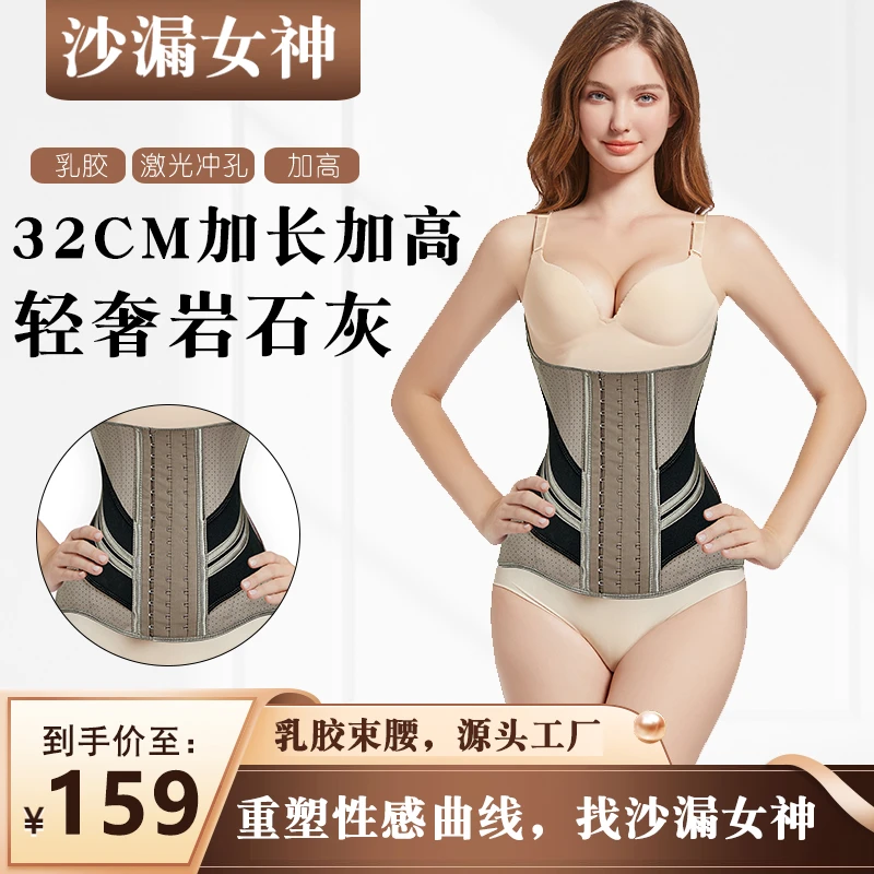 沙漏女神25骨【小马达】薄款加高32CM收腹双杠时尚运动透气乳胶腰带