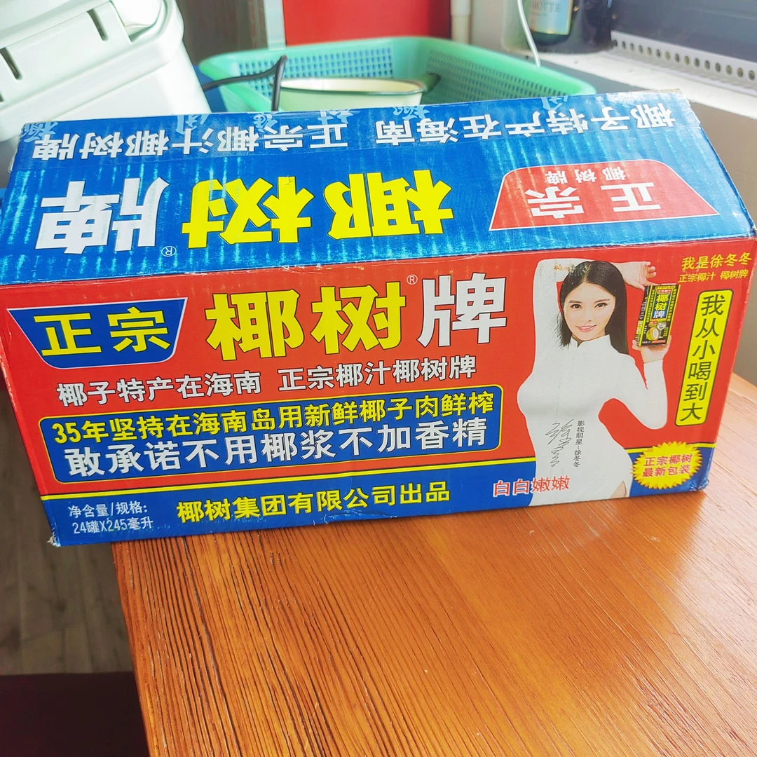 【1箱24瓶】海南椰汁效期至2024.11.17