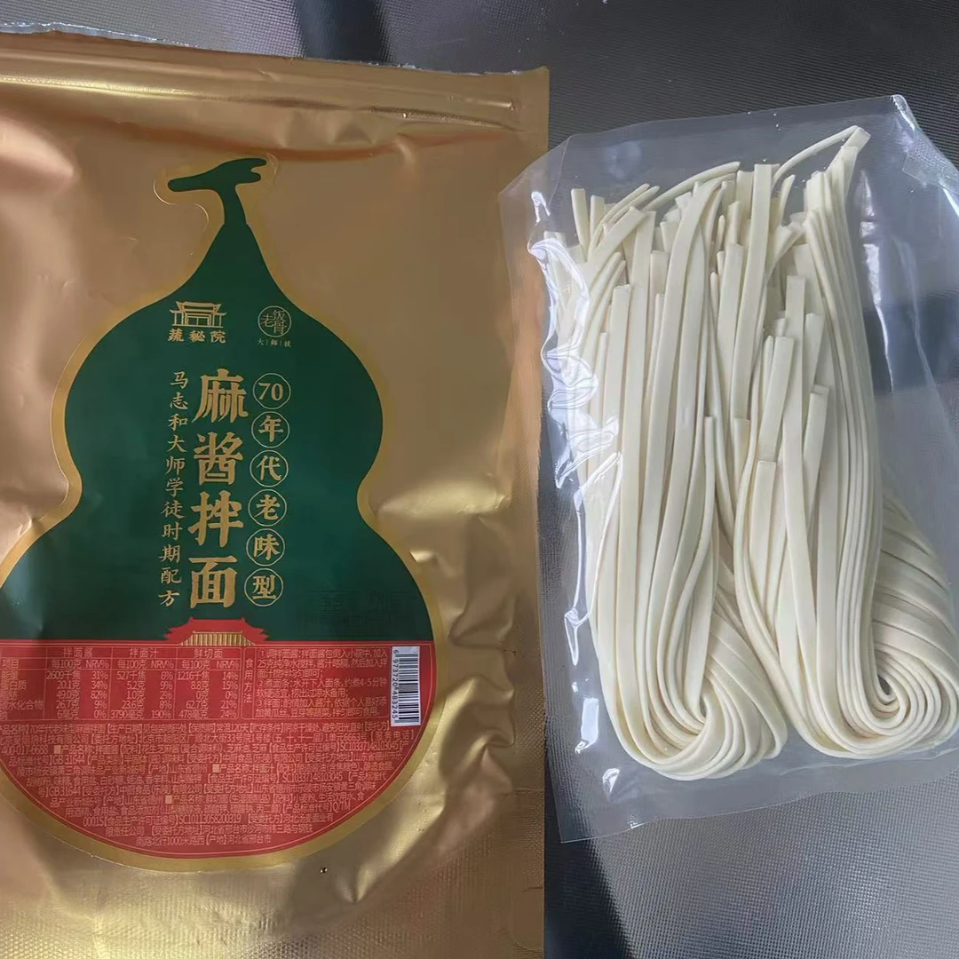 70年代老味型（马志和）麻酱拌面220克 效期到12月7日福利品