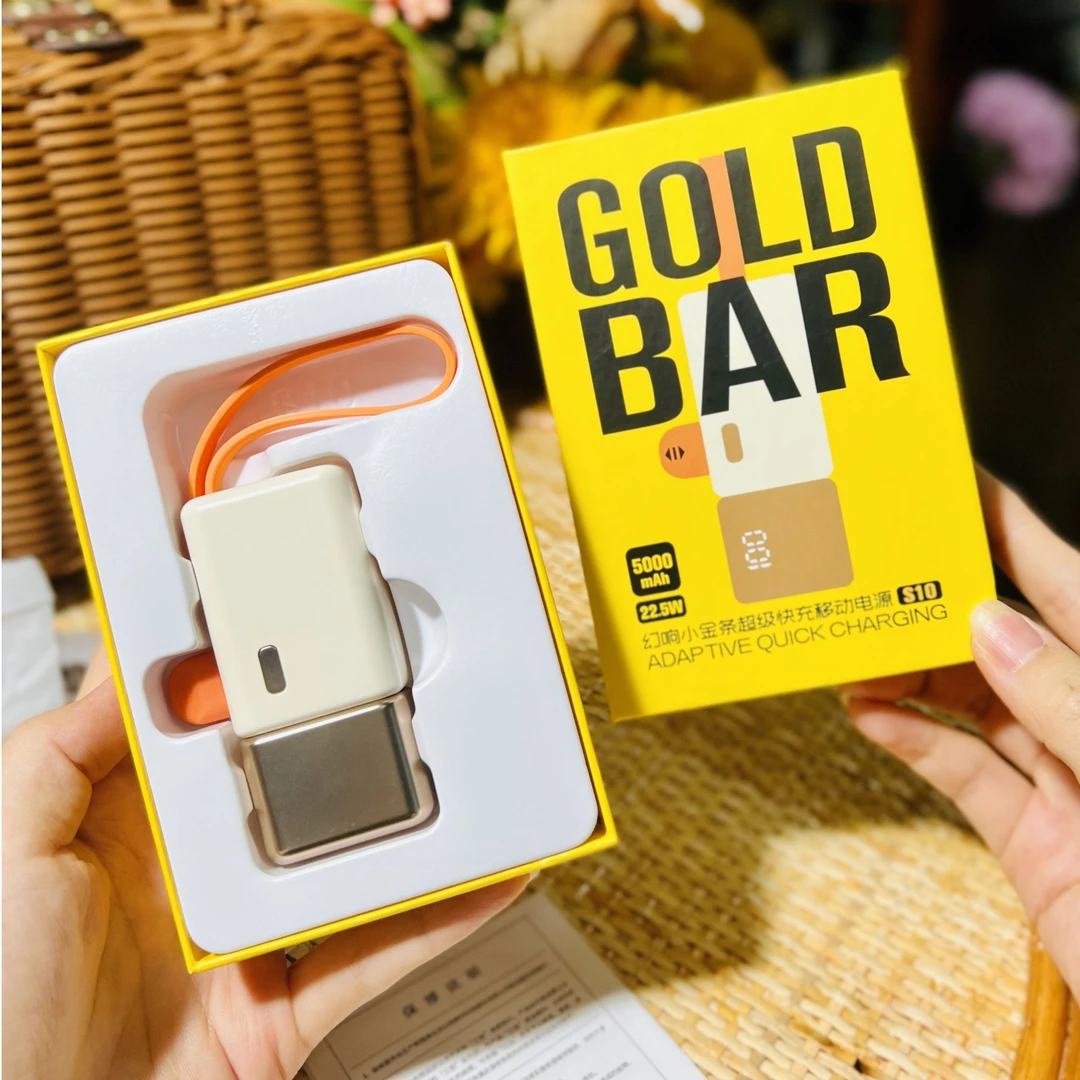幻响小金条超级快充移动电源S10