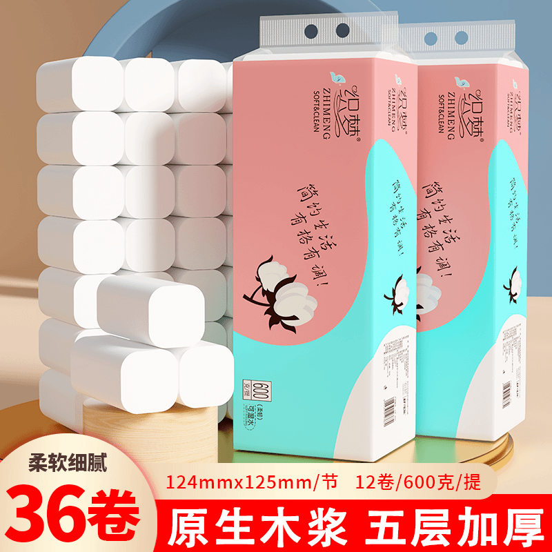 36卷家用实惠装纸巾原木卷纸无芯厕纸手纸厕所纸巾批发