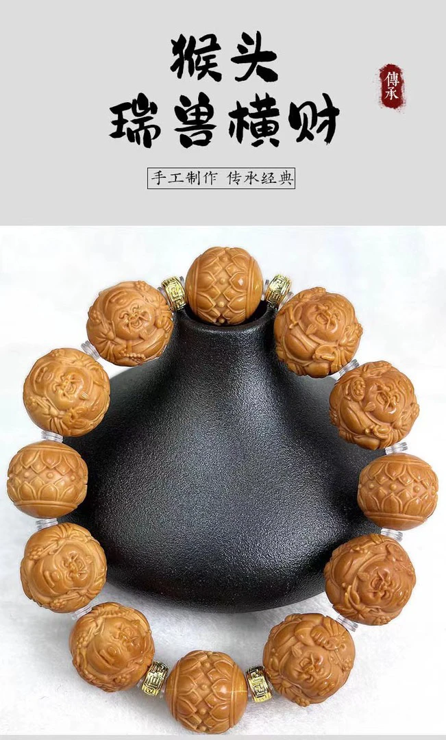 猴头核桃雕刻瑞兽横财手串