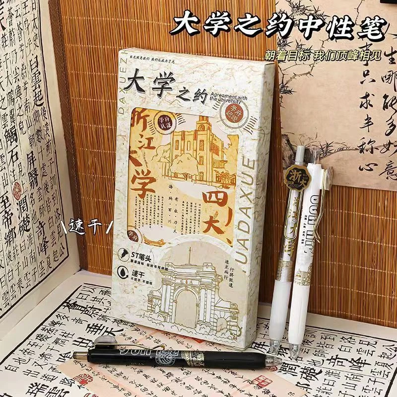 【DZZ专属】大学之约按动中性笔ins高颜值学生专用黑色顺滑速干