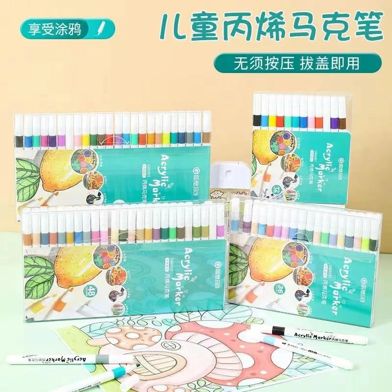 【DZZ专属】丙烯马克笔60色PU学生美术专用幼儿园diy防水不掉色