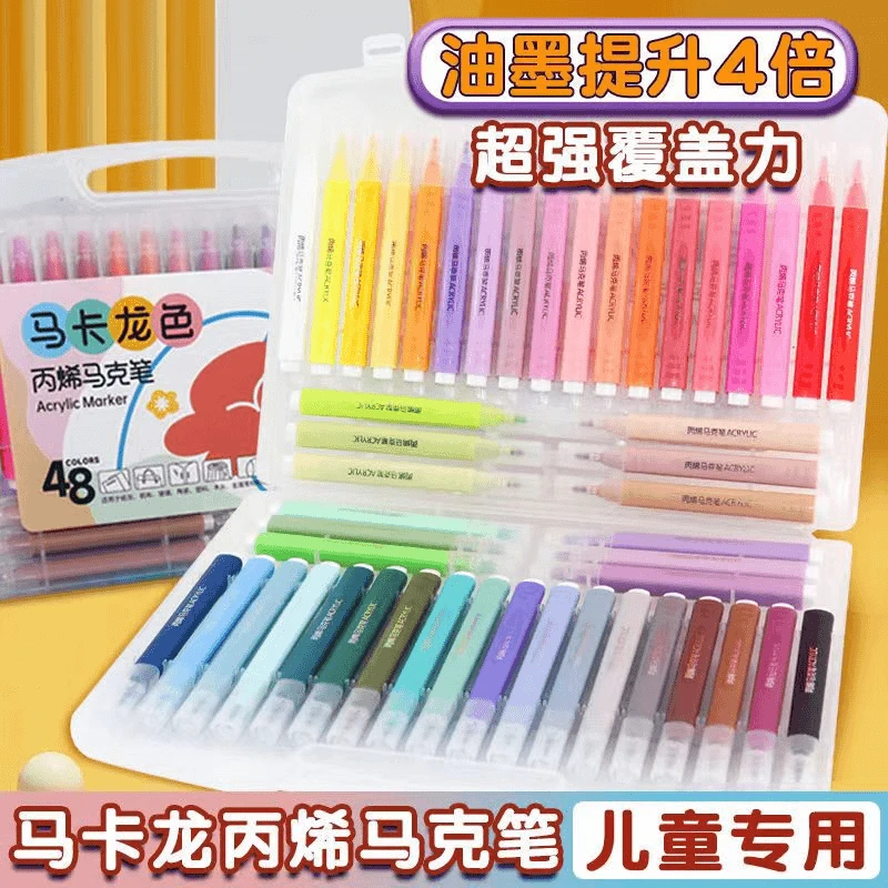 【DZZ专属】新款马卡龙色丙烯马克笔不透纸不透色可擦可洗