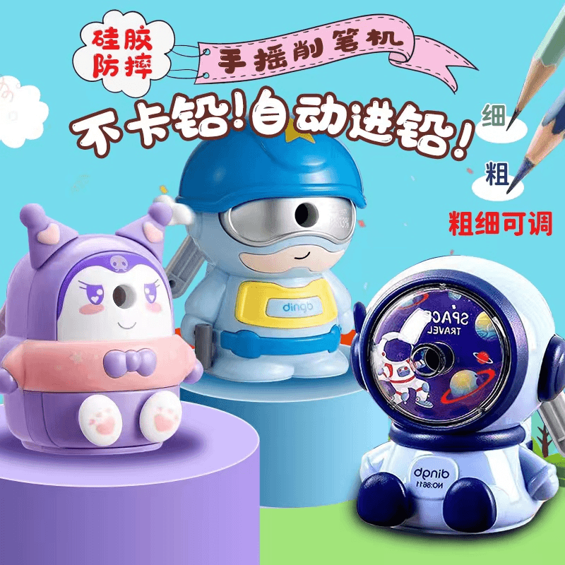 【DZZ专属】削笔刀库洛米/战士/太空人三款任意选 学生专属