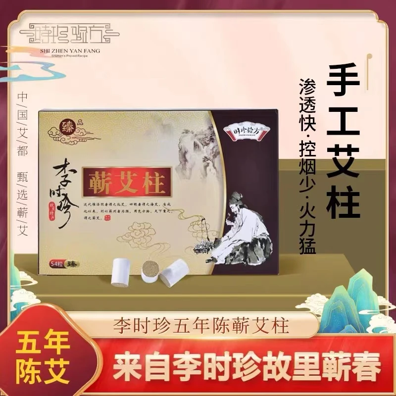 蕲艾堂艾柱艾条艾灸柱家用香薰消杀艾草柱随身灸蕲春正品纯艾绒柱