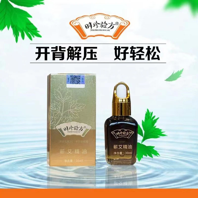 蕲艾堂正品艾草精油全身按摩推背艾油刮痧开背艾叶精油蕲艾叶精油