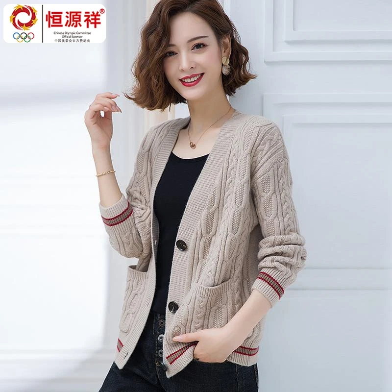 恒源祥集团女士毛衣开衫春秋装2023年新款春秋女装爆款洋气外搭秋