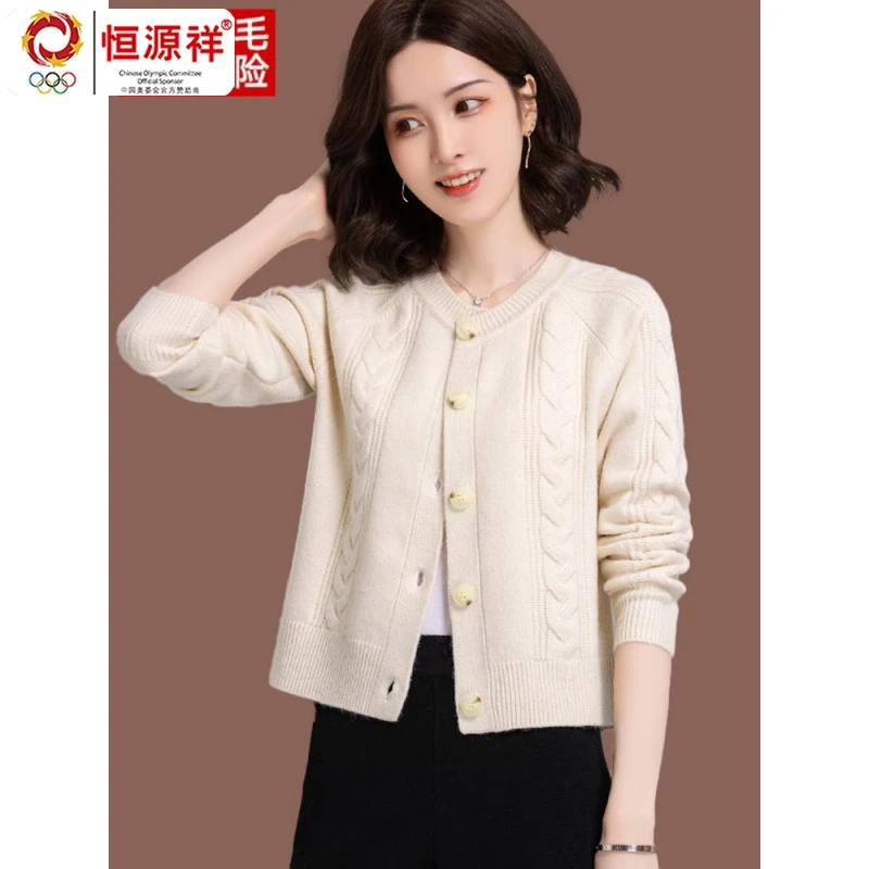 恒源祥集团羊毛针织开衫女士毛衣短款外套春秋新款时尚小个子配裙