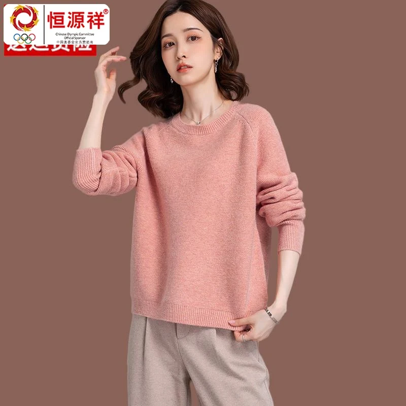 恒源祥集团羊毛衫毛衣女士上衣秋冬季新款低圆领时尚宽松短款内搭