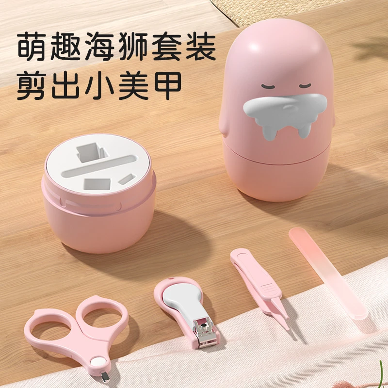 婴儿指甲剪套装宝宝指甲剪刀婴幼儿童用品新生儿专用护理工具可爱