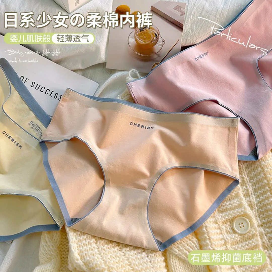 秋冬内裤女士无痕学生中腰抑菌档透气少女大码新款亲肤舒适三角裤