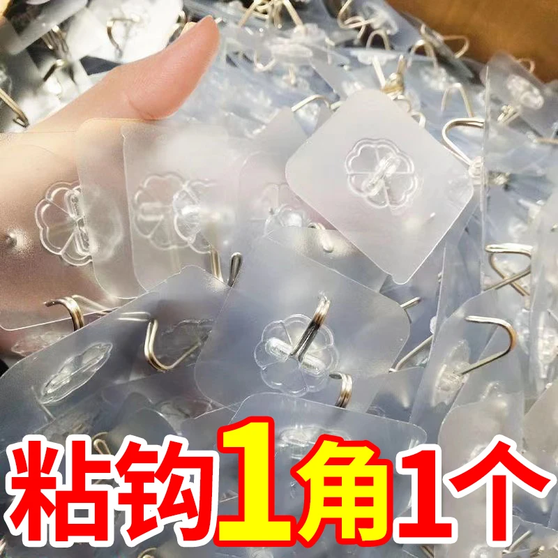 【抖音新人专享0.01元】强力粘钩子无痕免打钉孔家用卫生间透明挂钩