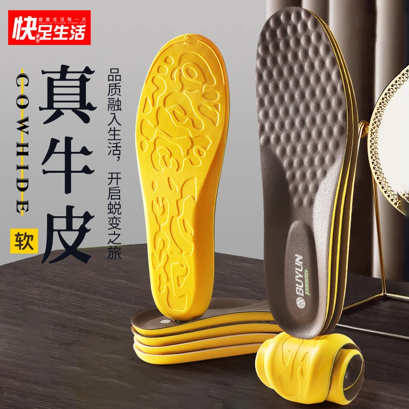 真牛皮乳胶防臭鞋垫吸汗运动舒适透气减震男女通用防滑耐磨超软底