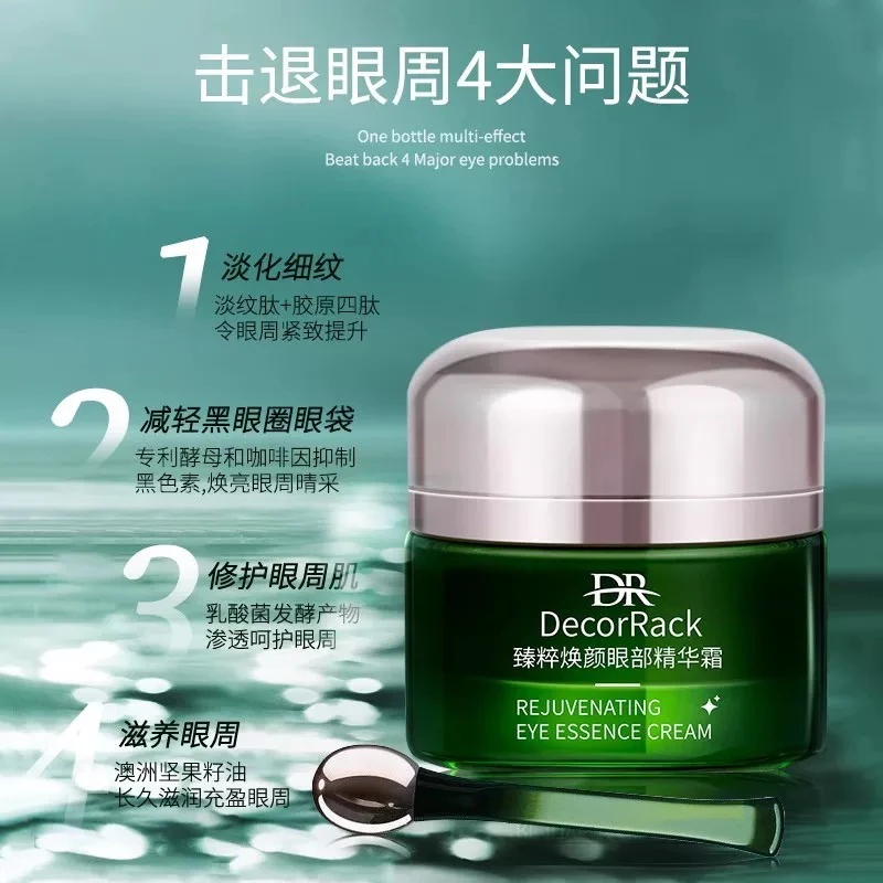 臻粹焕颜眼部精华霜 正品保证