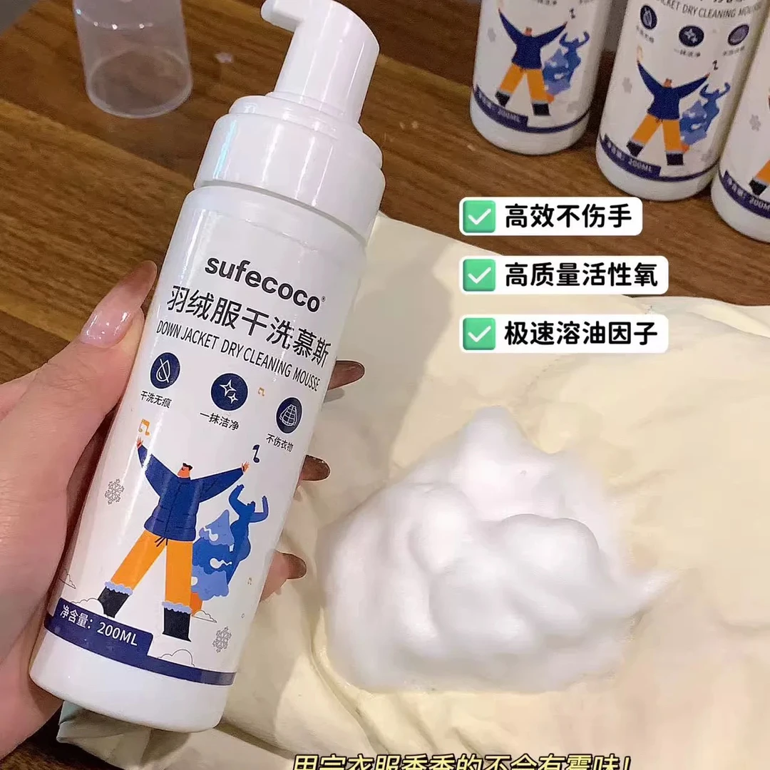羽绒服发黄清洗剂白色衣服去黄去污渍洗白神器氧化清洁免干洗专用