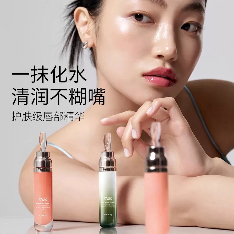 FAGK精华唇蜜保湿滋润防干裂丰盈淡唇纹