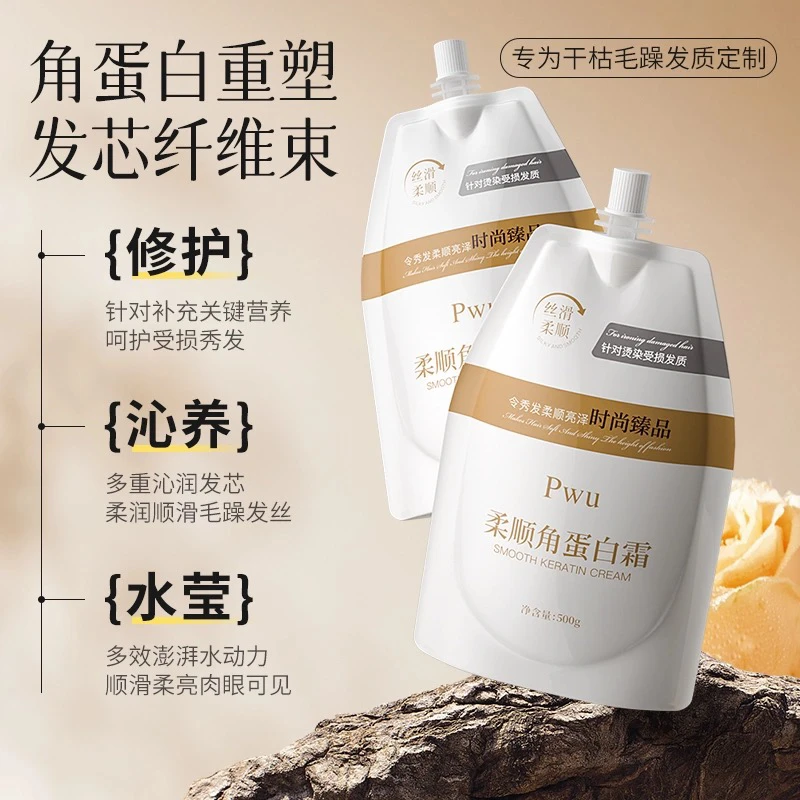 护发素改善毛躁柔顺角蛋白头发护理发膜 正品保证
