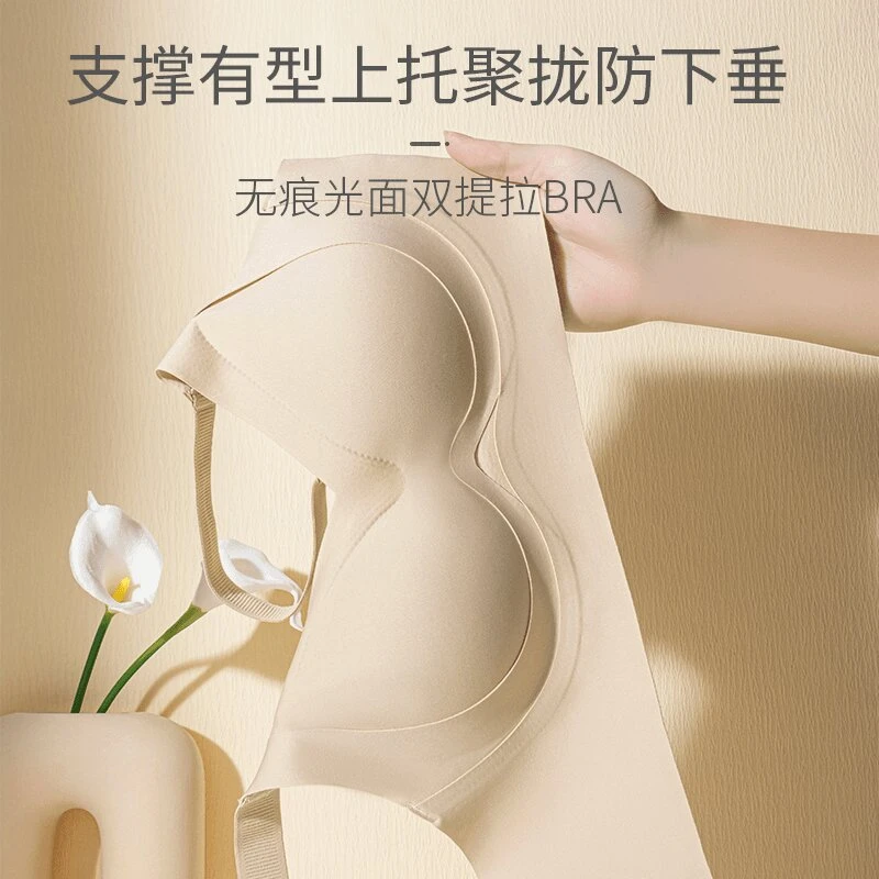 聚拢上托无痕双倍提拉无钢圈透气内衣舒适女防下垂美背收副乳文胸