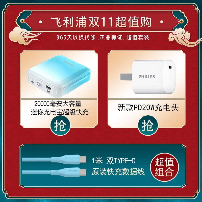 【超划算】迷你充电宝蓝白2万+双Type-C 快充数据线1米+PD20W充电头