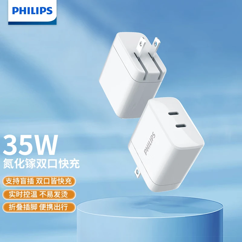Philips/飞利浦充电插头数据头原装便携快充头双口通用迷你旅行