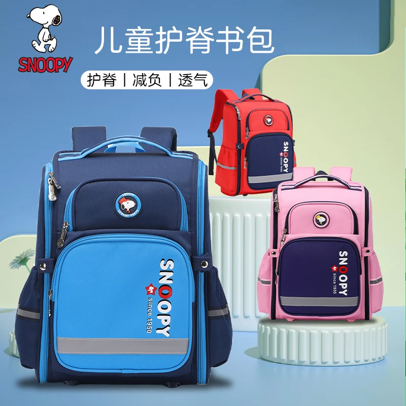 史努比小学生书包女孩一到六年级减负儿童书包双肩包时尚透气耐磨