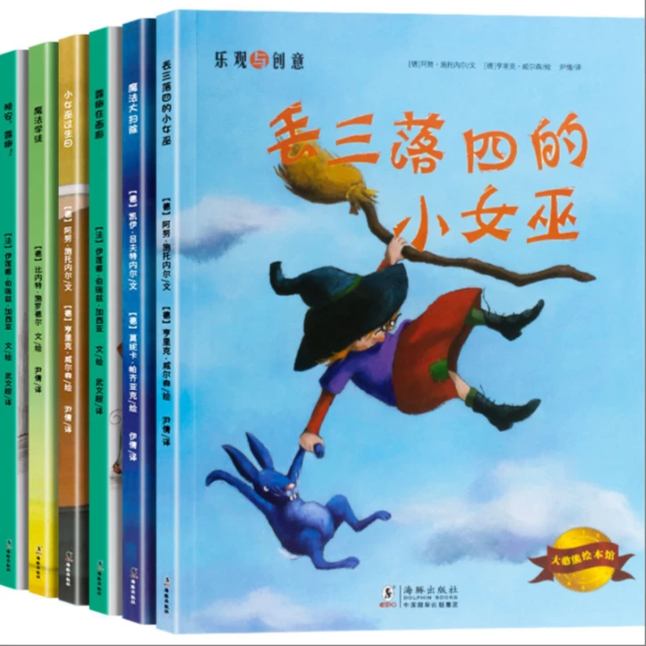 【慧雅】大憨熊绘本全6册儿童绘本幼儿园宝睡前早教漫画G