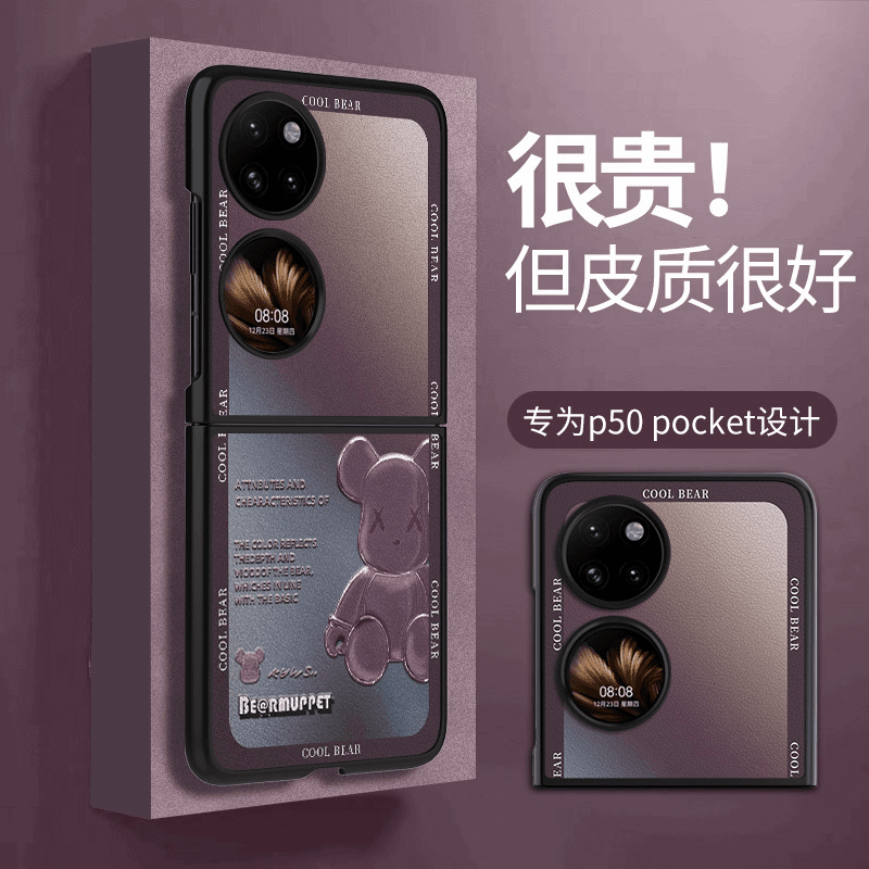 暗紫侧边熊适用华为p50pocket手机壳pocketS网红复古风P50 Pocket