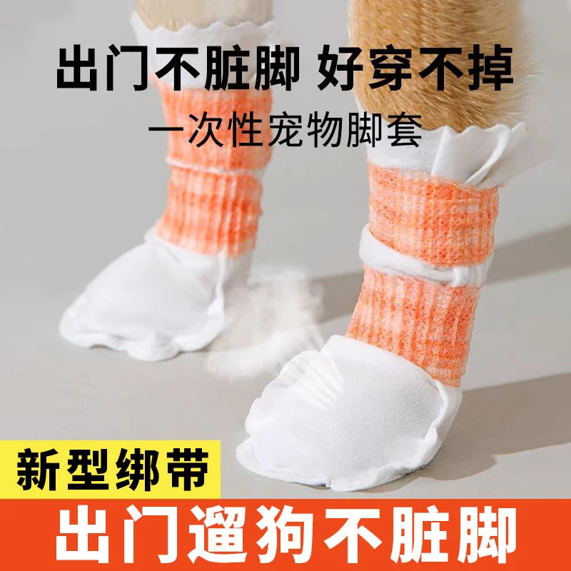 狗狗一次性脚套鞋套出门防脏小型犬外出防水泰迪比熊宠物雨天鞋子