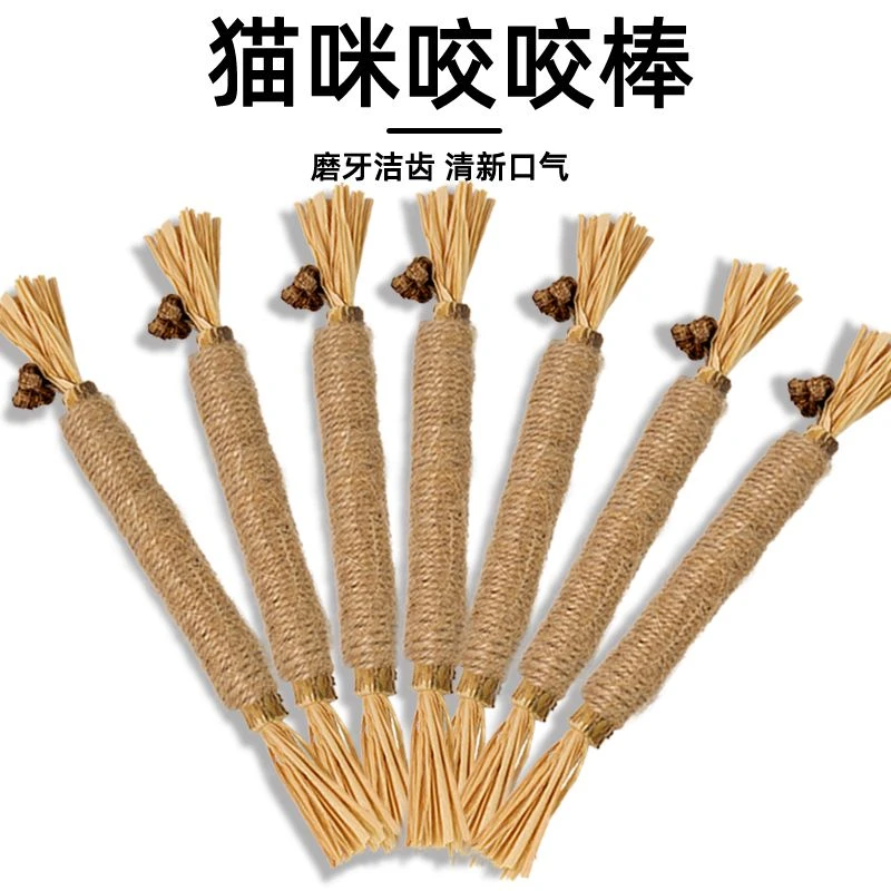 【加粗】木天蓼棒新款猫咪狗狗磨牙棒拉菲草猫玩具虫瘿果洁牙逗猫棒