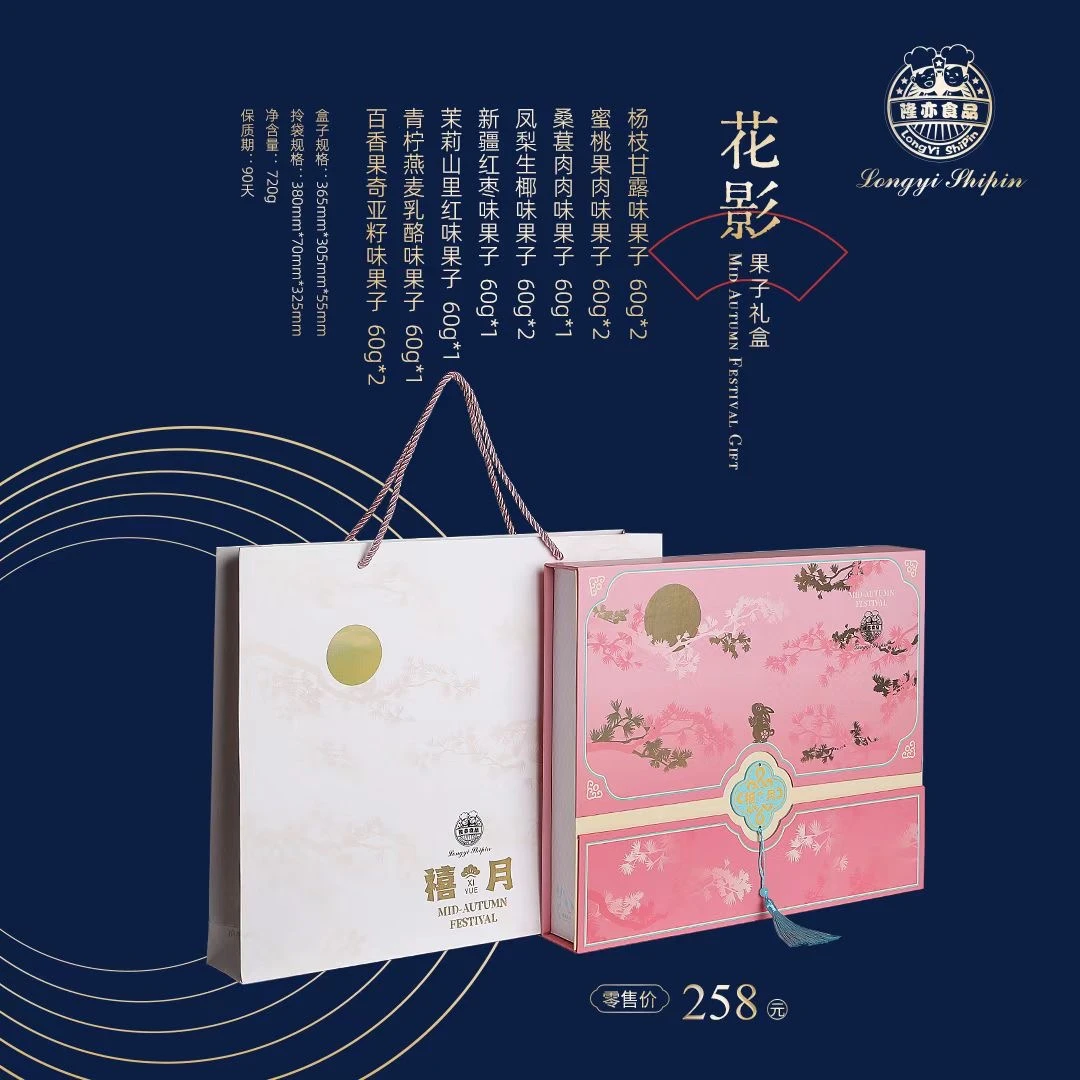 【菊掌柜甄选】花影果子礼盒月饼