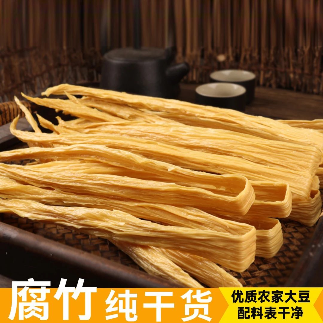 【买一送一 共2袋 】东方豆豆0添加腐竹原浆制作头层腐竹120g/袋