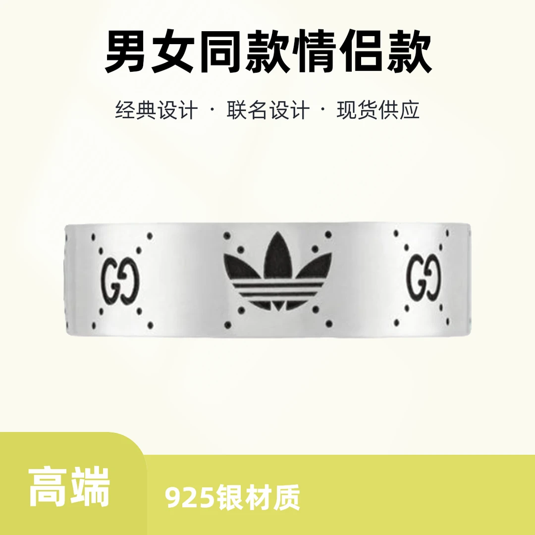 GUCCI/古驰双G系列xAdidas联名经典LOG925银戒指男女同款情侣款