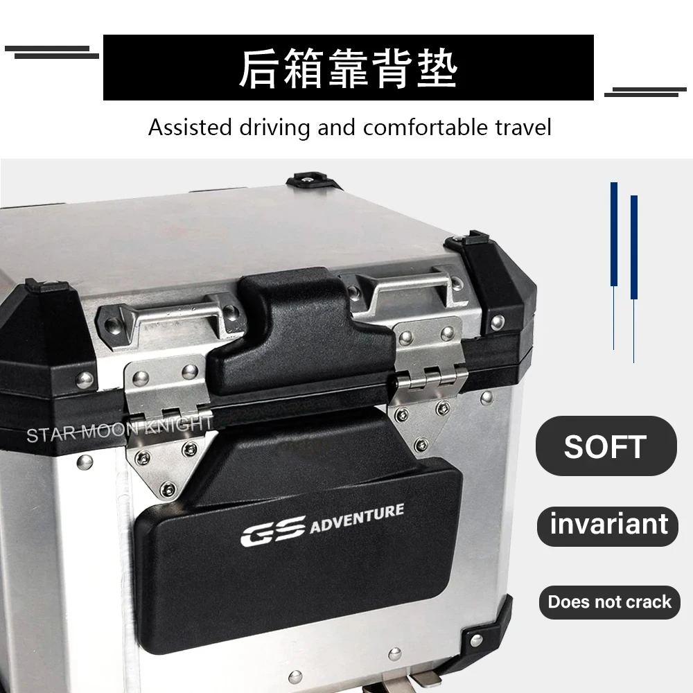 适用宝马摩托车全车型通用尾箱靠背垫R1200GS R1250GS F800GS背靠