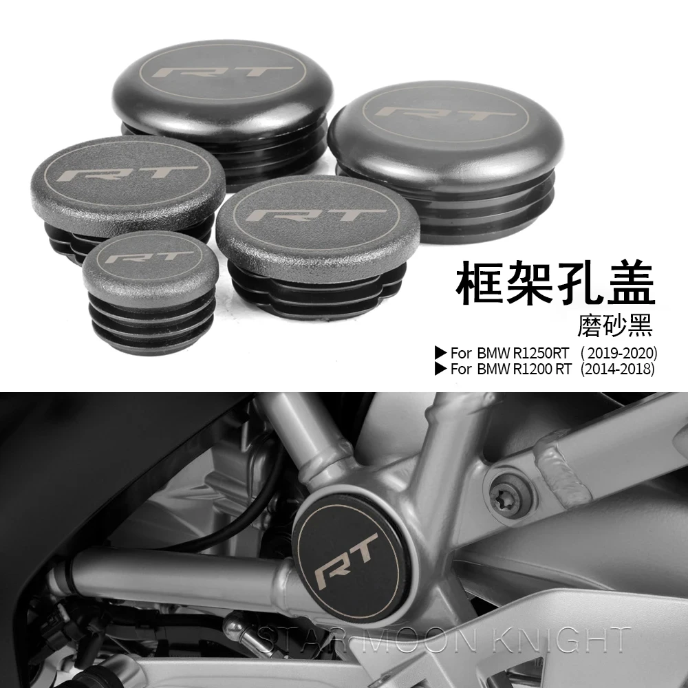适用于宝马R1200RT 2014-2018 R1250RT 2019-2020摩托车车架孔盖