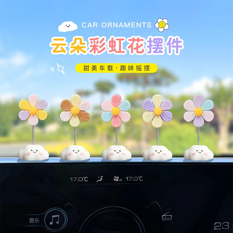 治愈系可爱云朵摇头彩虹花汽车摆件小清新花朵车载中控台摆件装饰