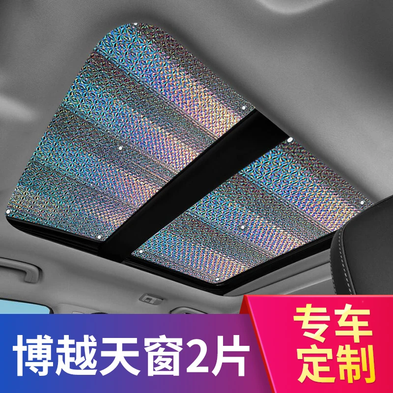 吉利博越遮阳挡隔热x吸盘式前挡车窗遮光板全景天窗pro遮阳帘定制