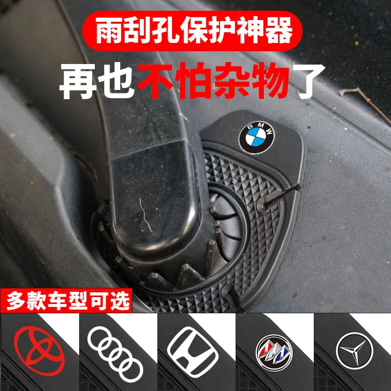汽车雨刷孔保护罩一对装柔软黑色环保爱车适用便捷耐高温方便耐磨