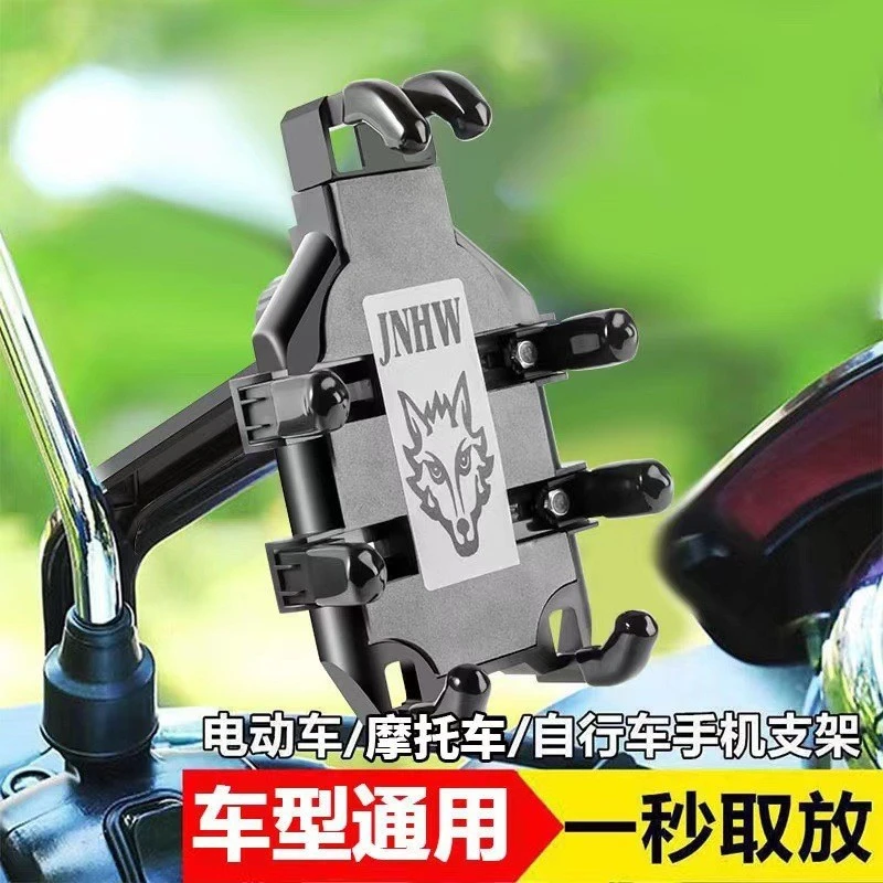 新款电动车手机支架外卖骑手导航架车载自行车骑行防震手机架